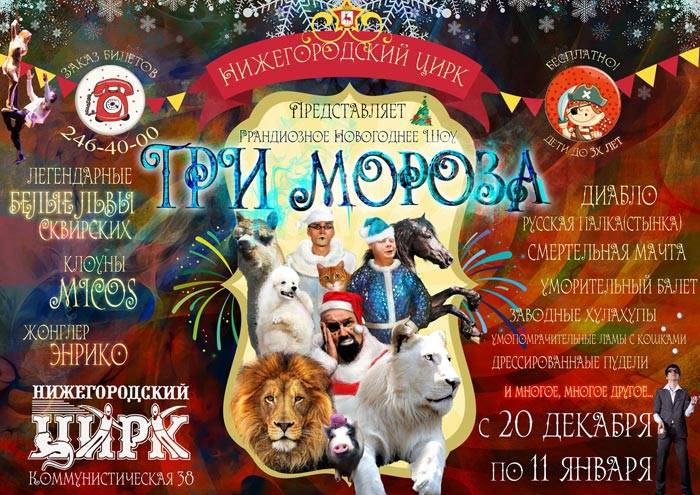 Топ-10 мест Нижнего Новгорода, куда сходить с ребёнком на новогодних праздниках