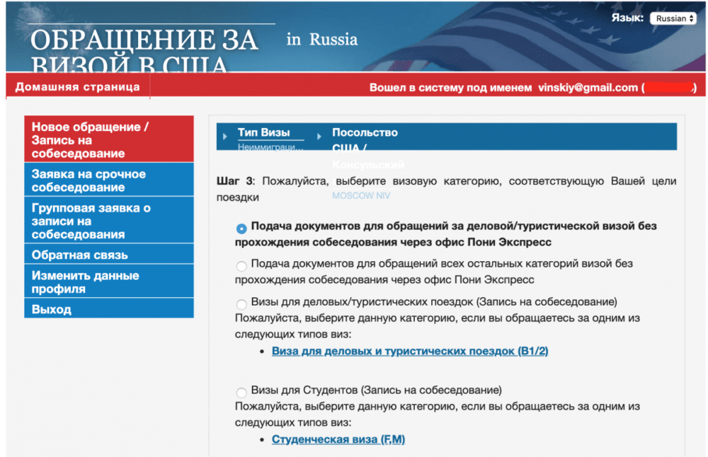 Виза в сша без собеседования. Подача документов на визу. Прохождение собеседования на визу США. Интервью на визу США.