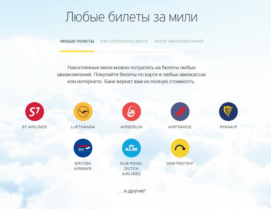 Карта all airlines тинькофф бесплатное обслуживание