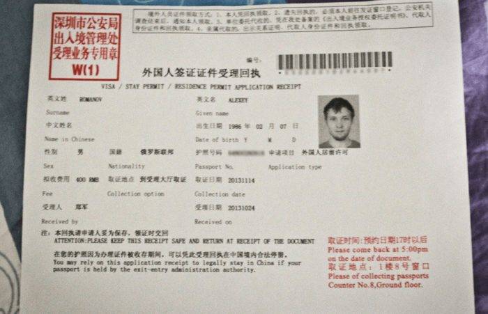Как уехать в Китай: способы переезда, документы и сроки