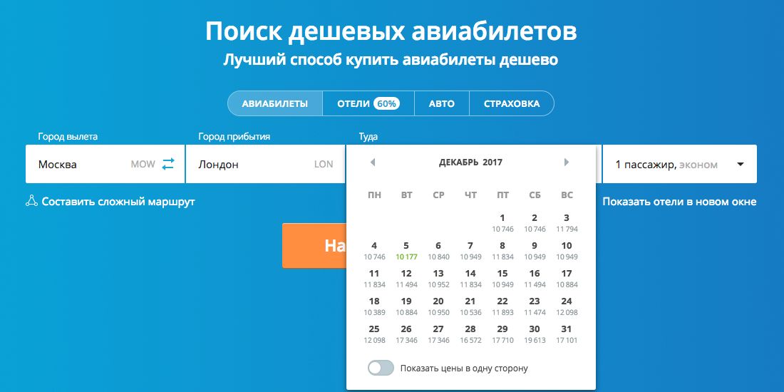 Авиабилеты дешево 2017 Авиабилеты дешево 2017 авиабилеты с москвы до намангана
