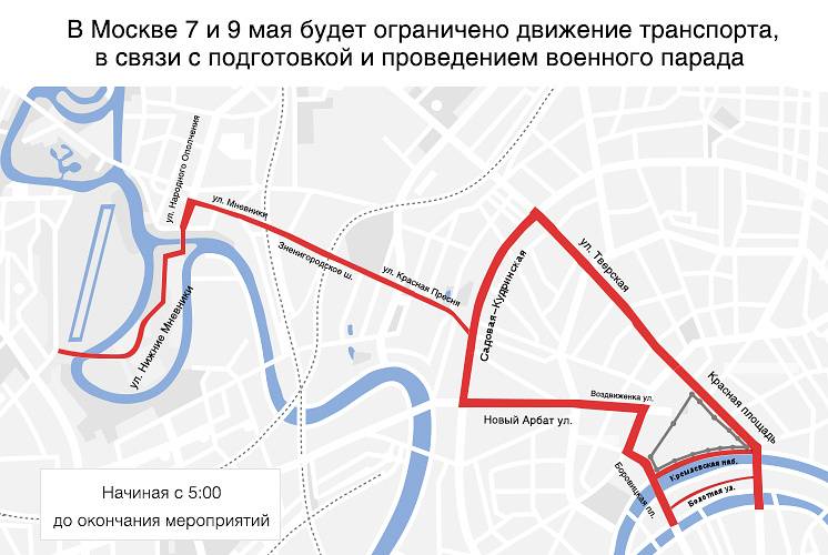 Парад Победы 9 Мая 2019 года в Москве: расписание и маршрут