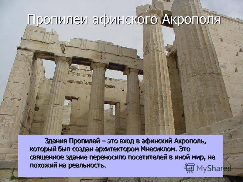 Парфенон афинский акрополь. фото, описание, интересные факты истории, план, реставрация, экскурсии