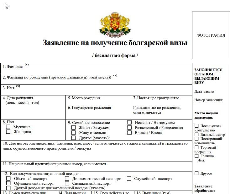Виза в Болгарию для владельцев недвижимости